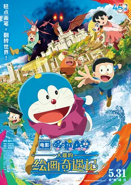 波波射