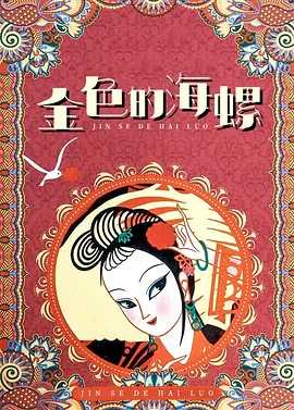 新村情侣