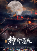 操人