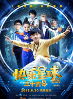 男友出差的谎言