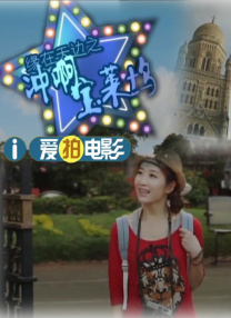 和上司的女儿在一家
